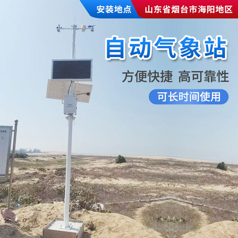 大棚櫻桃裂果?農(nóng)業(yè)氣象站把控氣象風(fēng)險(xiǎn) 大棚櫻桃裂果?農(nóng)業(yè)氣象站把控氣象風(fēng)險(xiǎn)