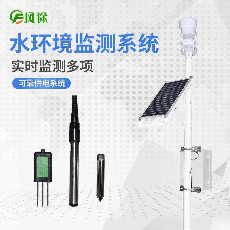 金魚養(yǎng)殖水文在線監(jiān)測系統(tǒng) 金魚養(yǎng)殖水文在線監(jiān)測系統(tǒng)
