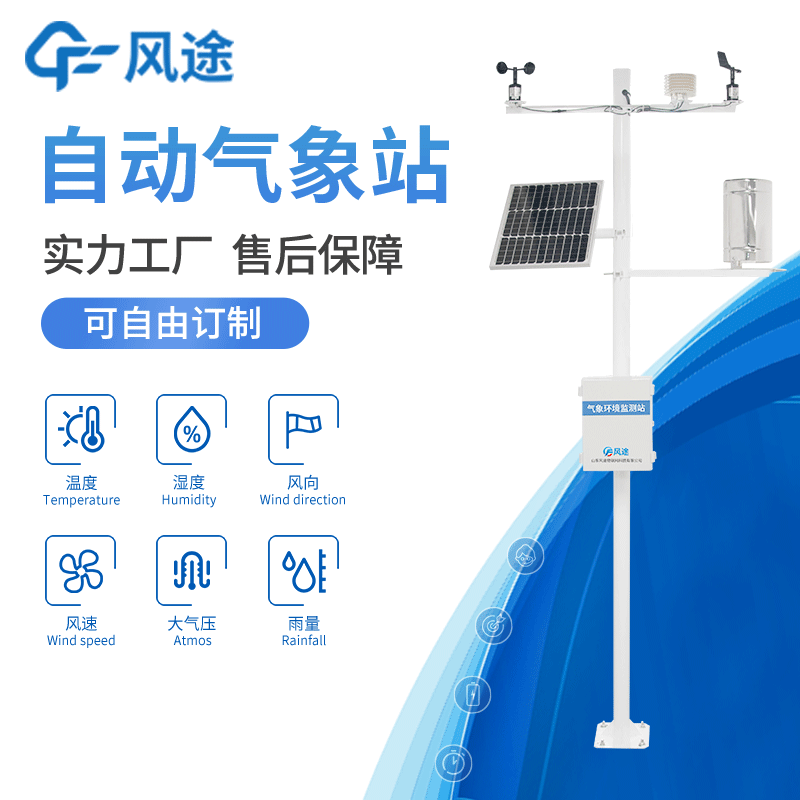 冷知識:為什么大部分自動氣象站都是白色的? 冷知識:為什么大部分自動氣象站都是白色的?