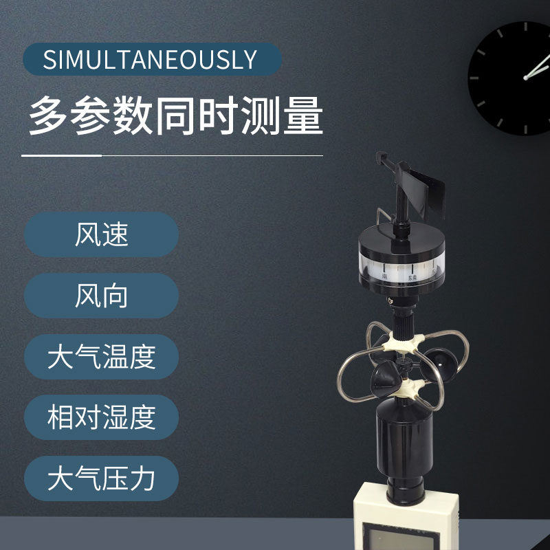 便攜式手持氣象儀FT-SQ5的特點 便攜式手持氣象儀FT-SQ5的特點