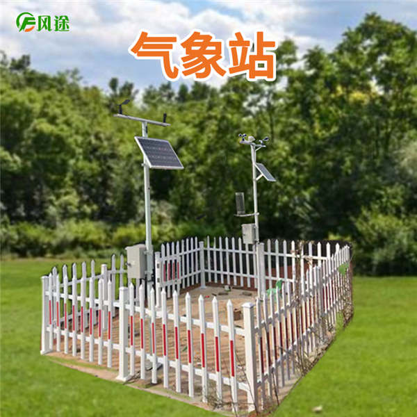 農業自動氣象站 農業自動氣象站