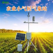 人民公園一體化氣象監(jiān)測(cè)站