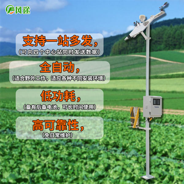 六要素自動氣象站 六要素自動氣象站