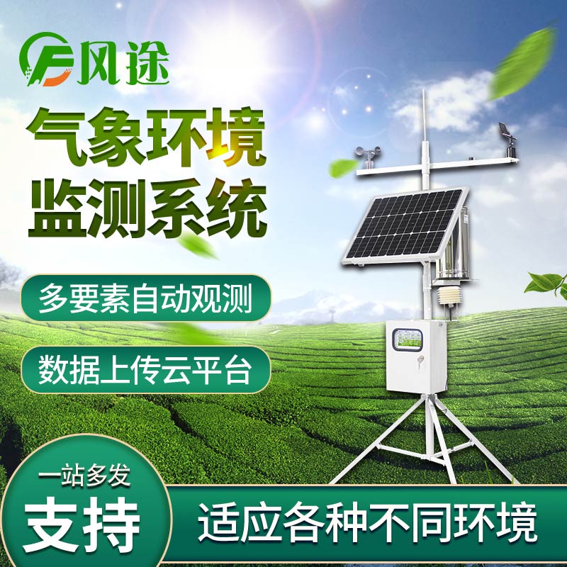 北京監(jiān)測到高溫天氣，氣象站功不可沒