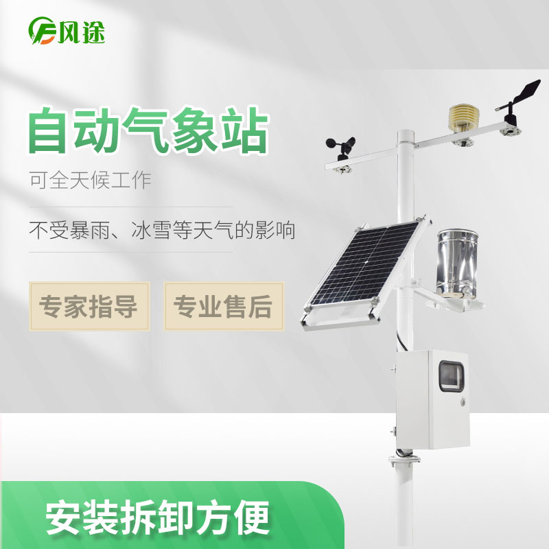 風途科技農業氣象站的優勢 風途科技農業氣象站的優勢