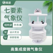 不同傳感器的維護方法有哪些?