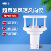超聲波技術在氣象站如何應用？