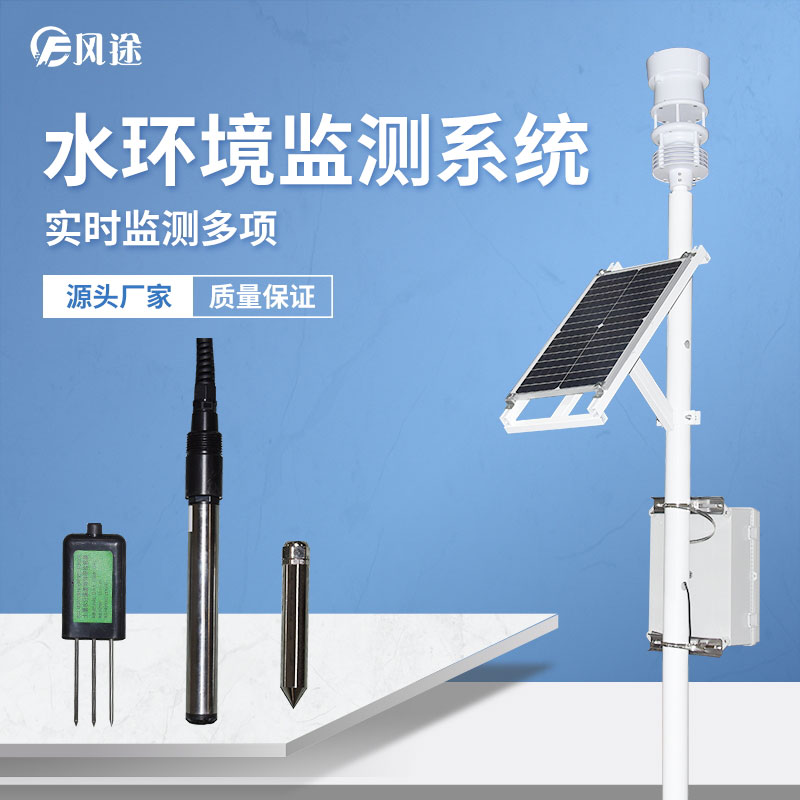 漁業(yè)觀測(cè)自動(dòng)氣象站