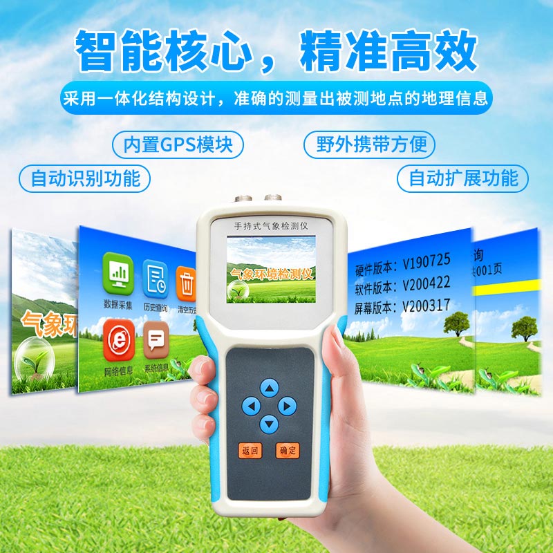 手持式小型氣象儀在食用菌栽培中的應(yīng)用 手持式小型氣象儀在食用菌栽培中的應(yīng)用